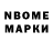 Марки NBOMe 1,8мг Dasha Tuneva
