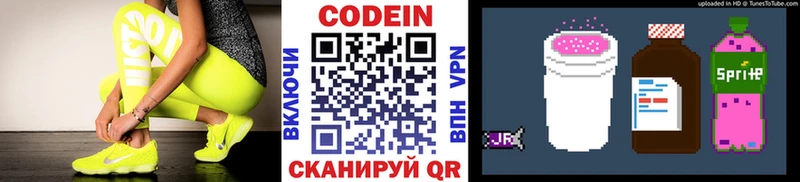 где найти наркотики  Красноуральск  Кодеиновый сироп Lean напиток Lean (лин) 
