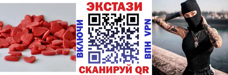 Экстази XTC  Красноуральск 