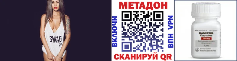 где найти наркотики Красноуральск МЕТАДОН methadone